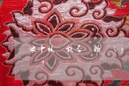 家中被盜能否讓物業(yè)承擔損失嗎？